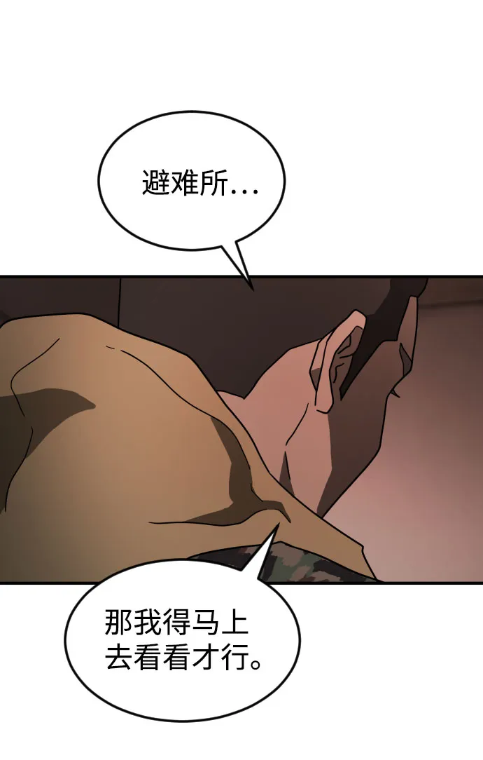 第58话 第72页