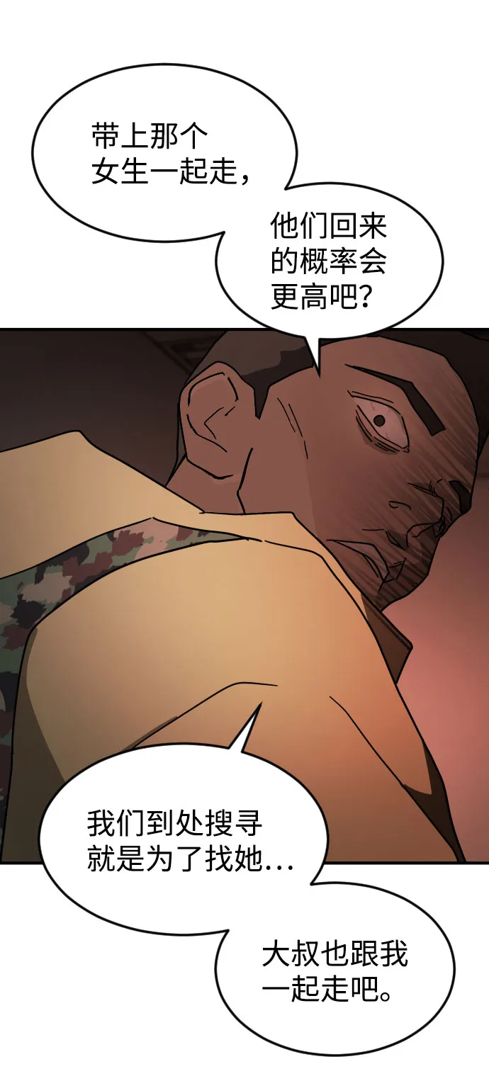第58话 第74页