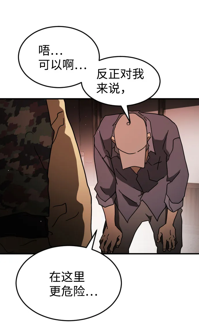 第58话 第75页