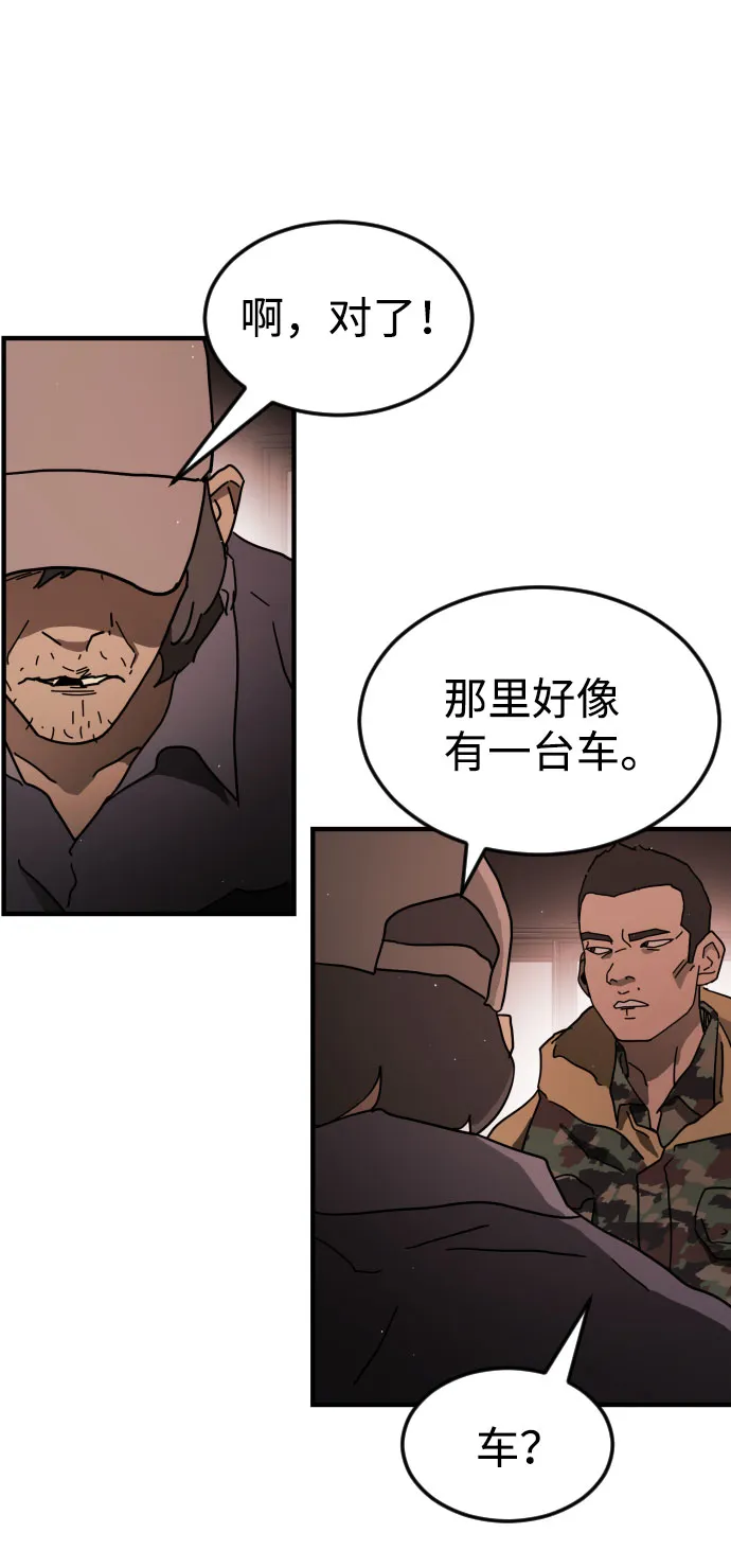 第58话 第76页