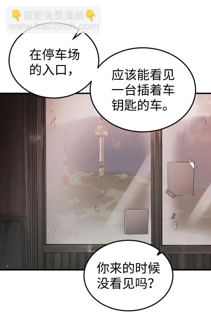 第58话 第77页