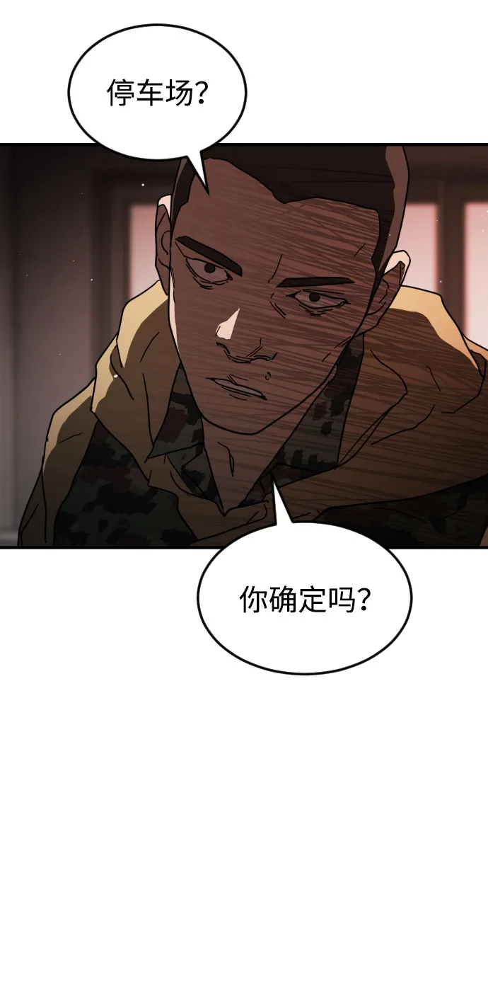 第58话 第78页