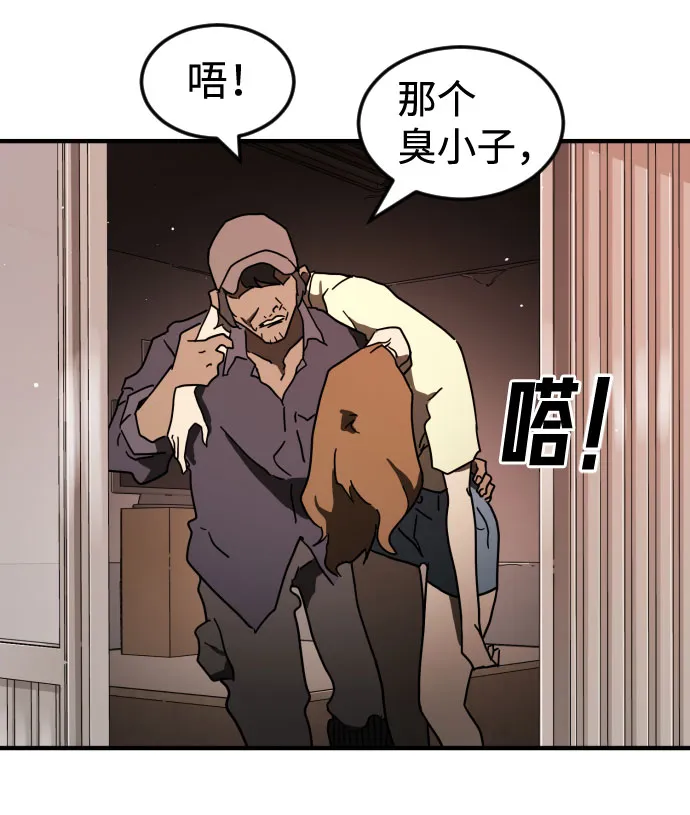 第58话 第81页
