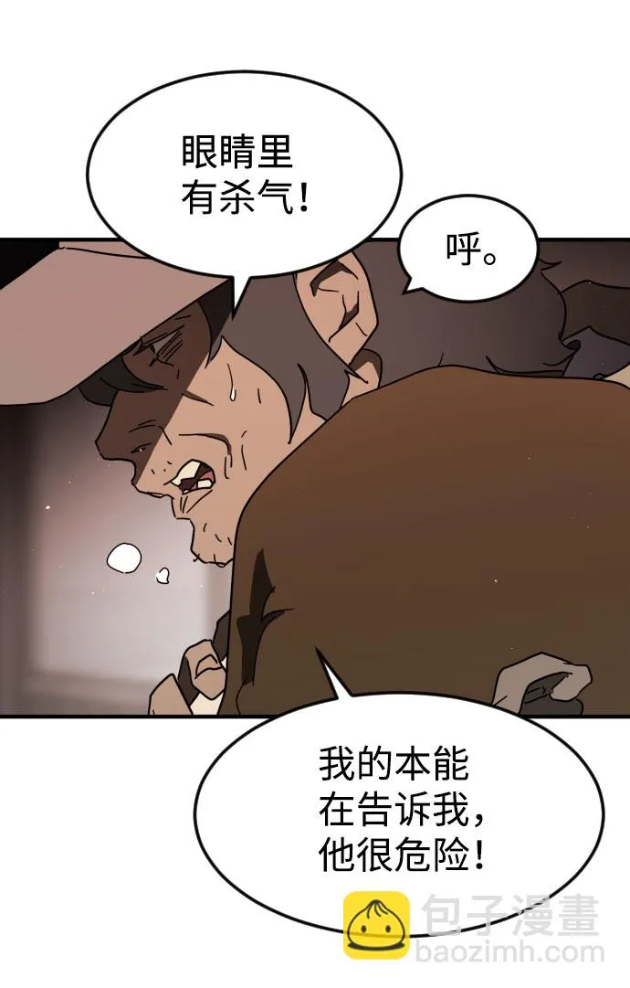 第58话 第82页