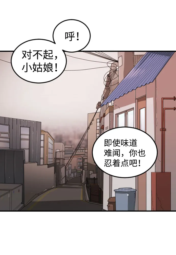 第58话 第83页