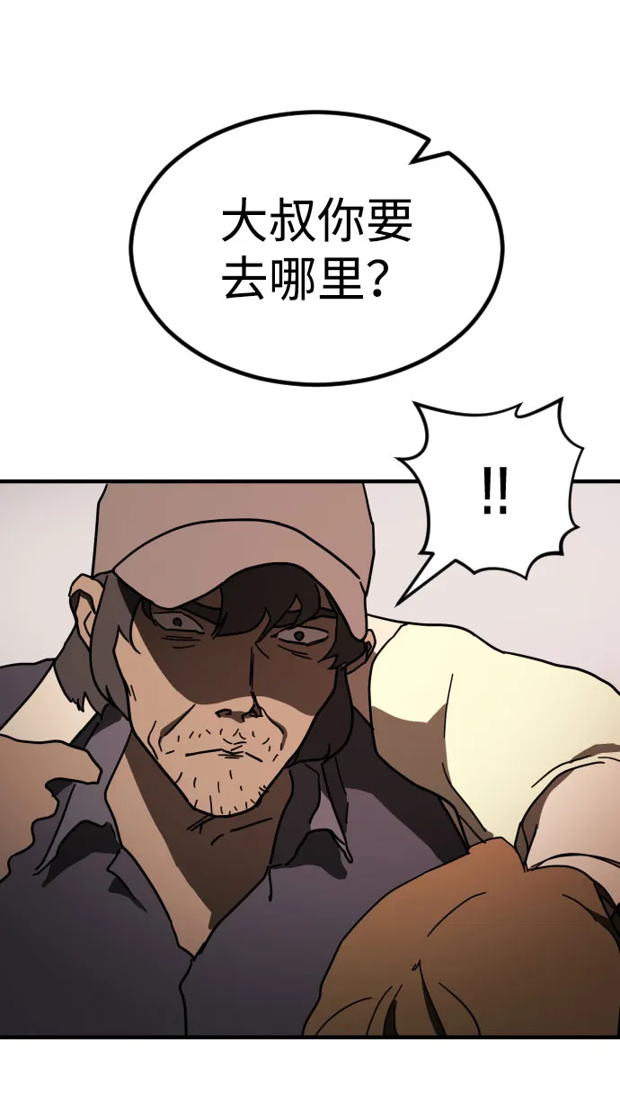 第58话 第84页