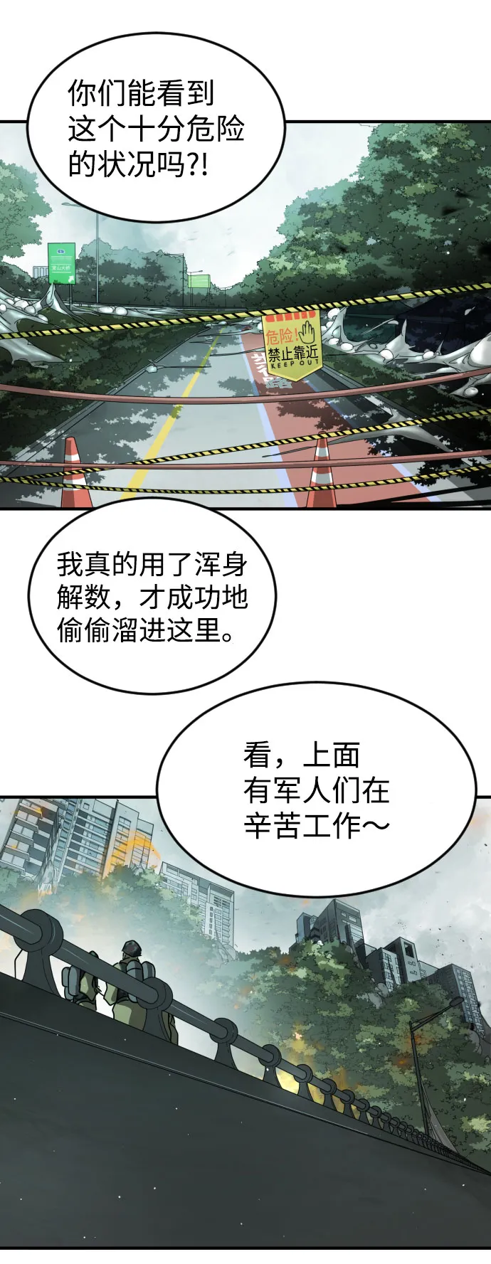 第58话 第91页