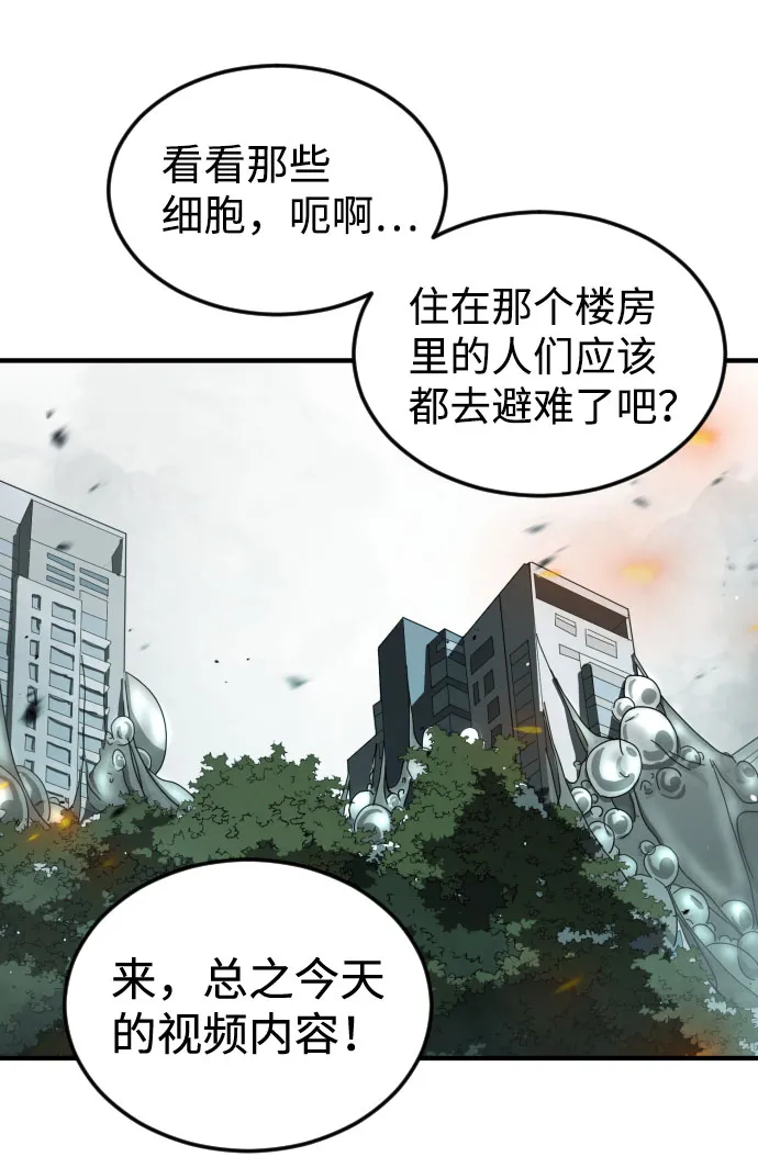 第58话 第92页