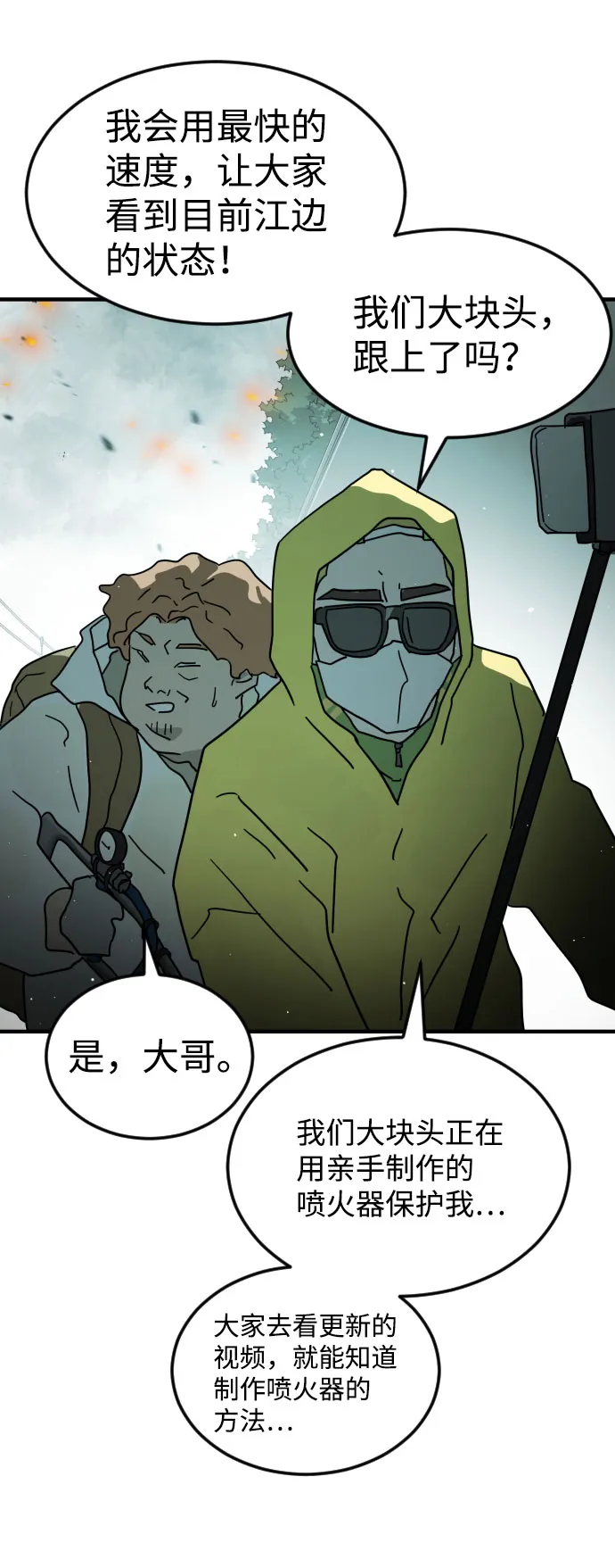 第58话 第93页
