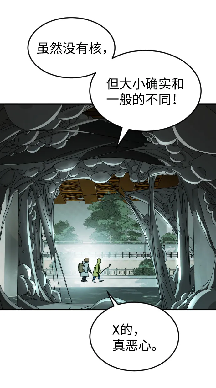 第58话 第95页