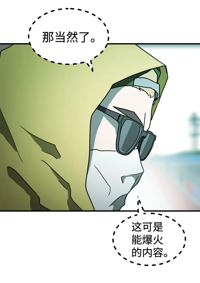 第58话 第99页