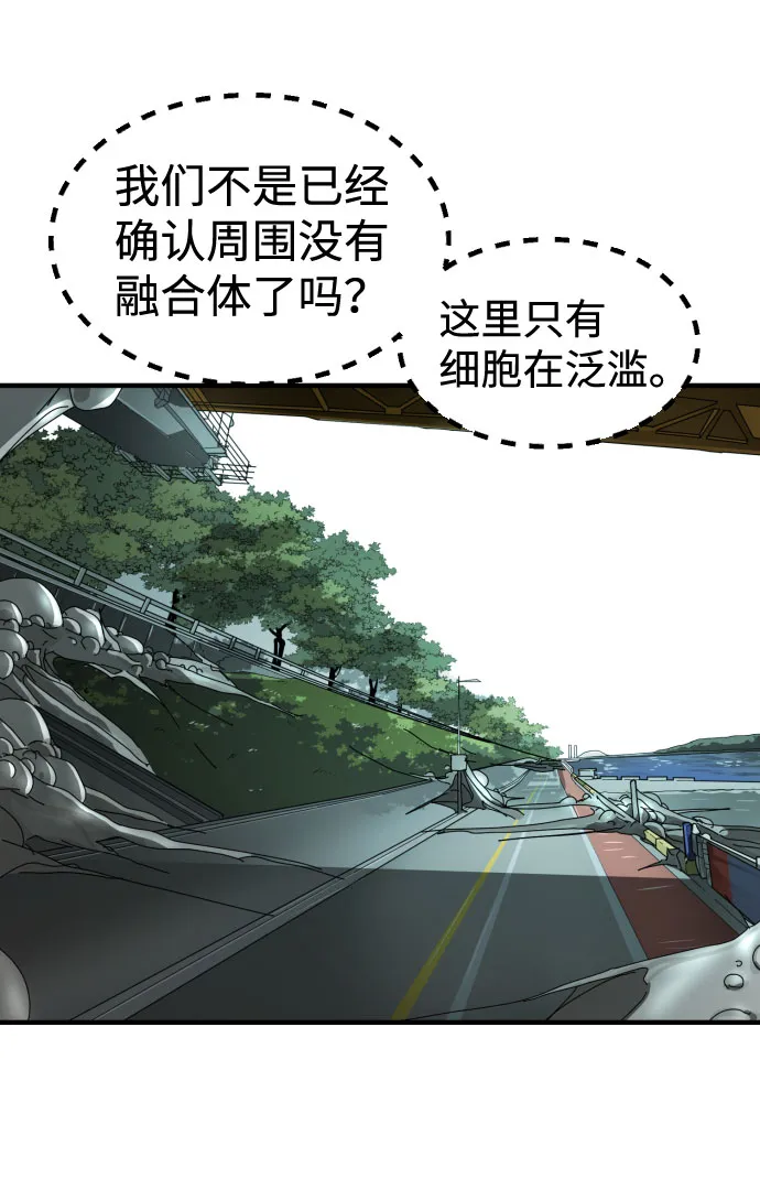 第58话 第100页