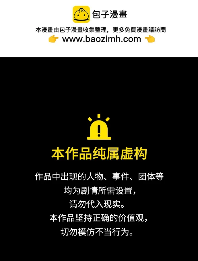 第83话 第1页