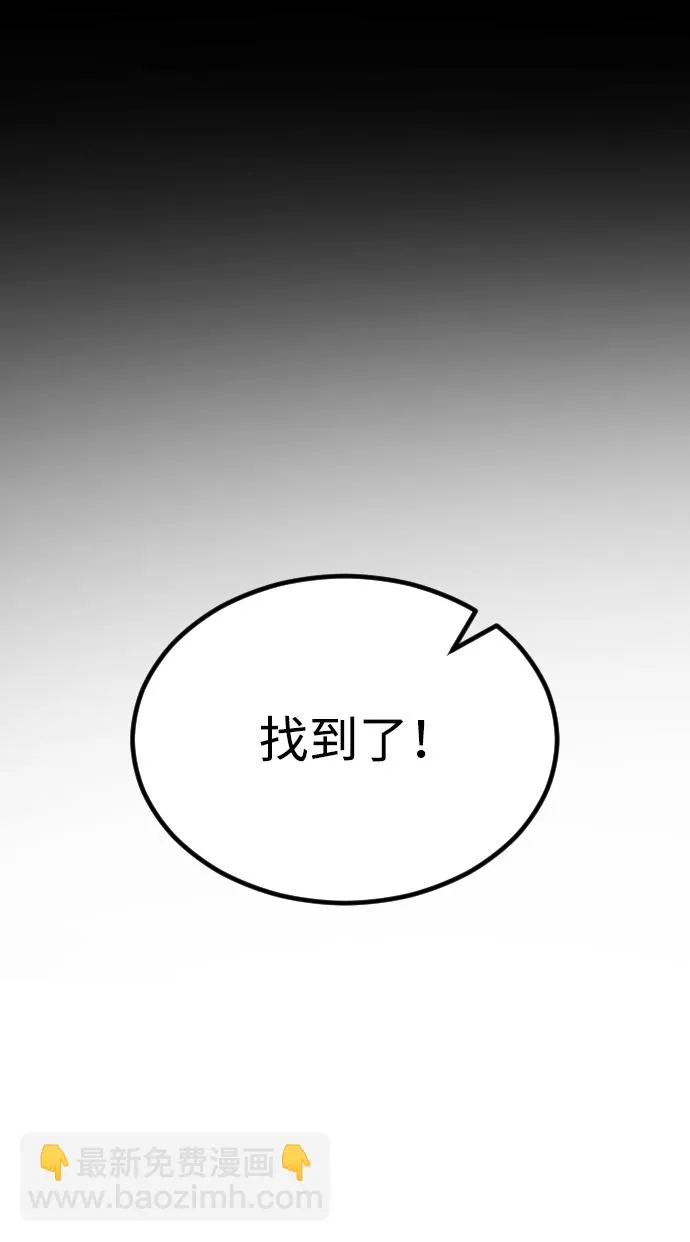 第83话 第2页