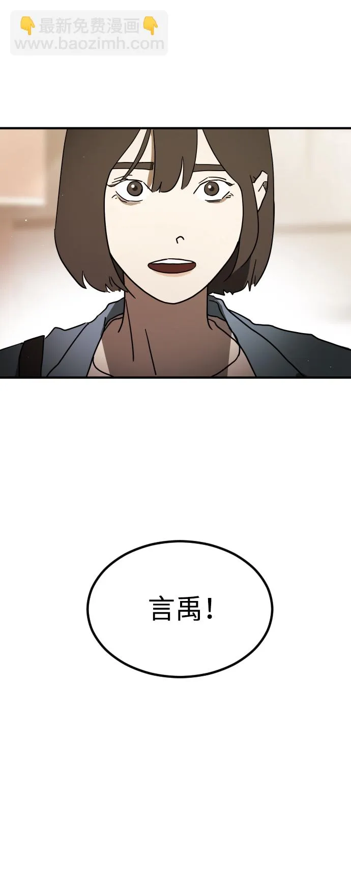 第83话 第5页