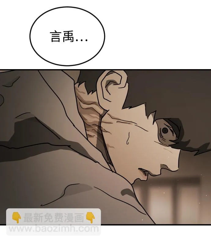 第83话 第8页