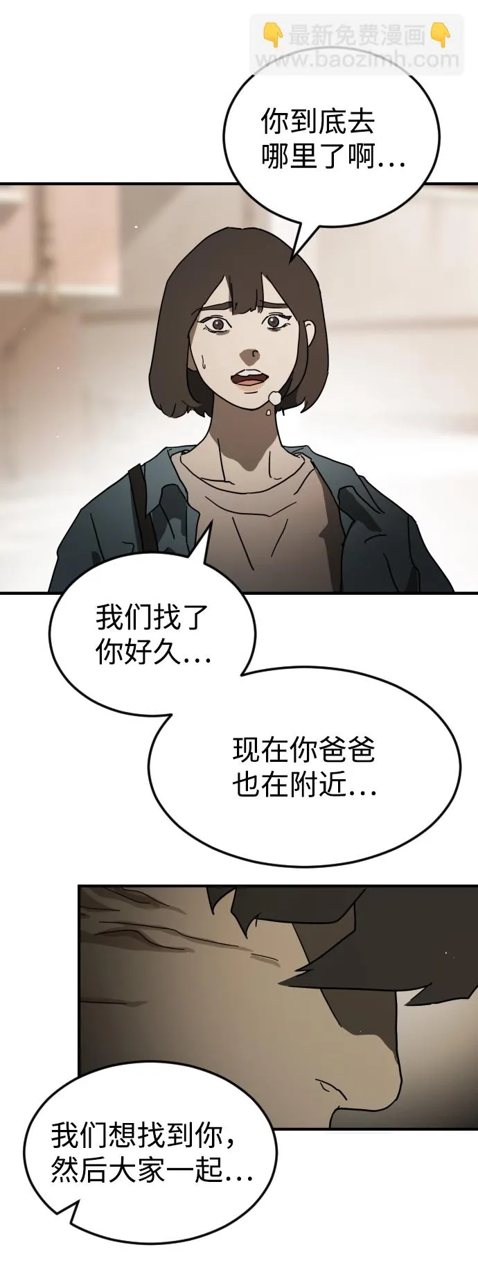 第83话 第9页