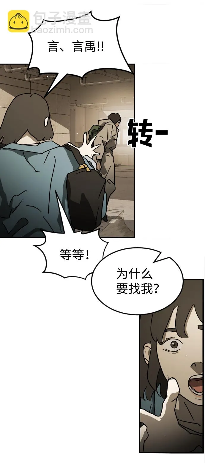 第83话 第11页