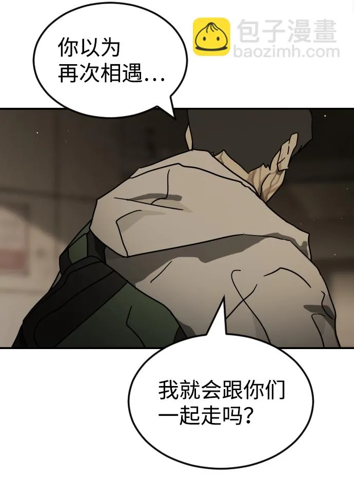 第83话 第12页