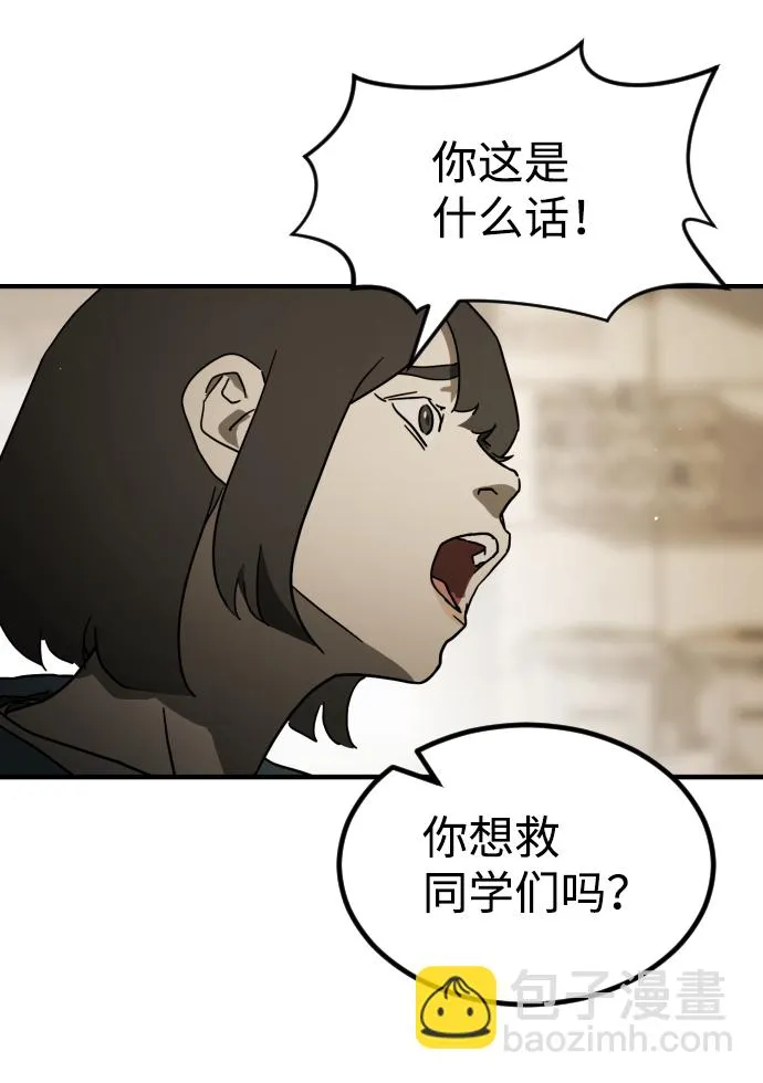 第83话 第14页