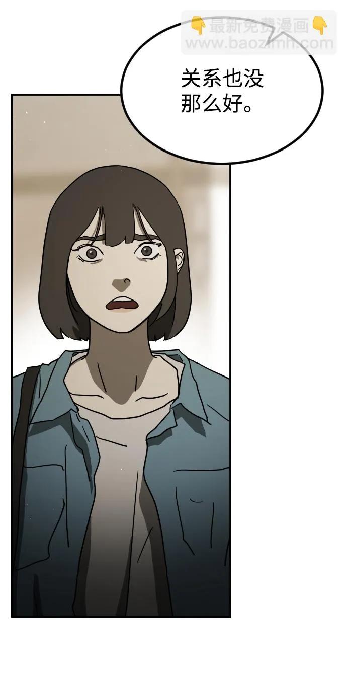 第83话 第18页