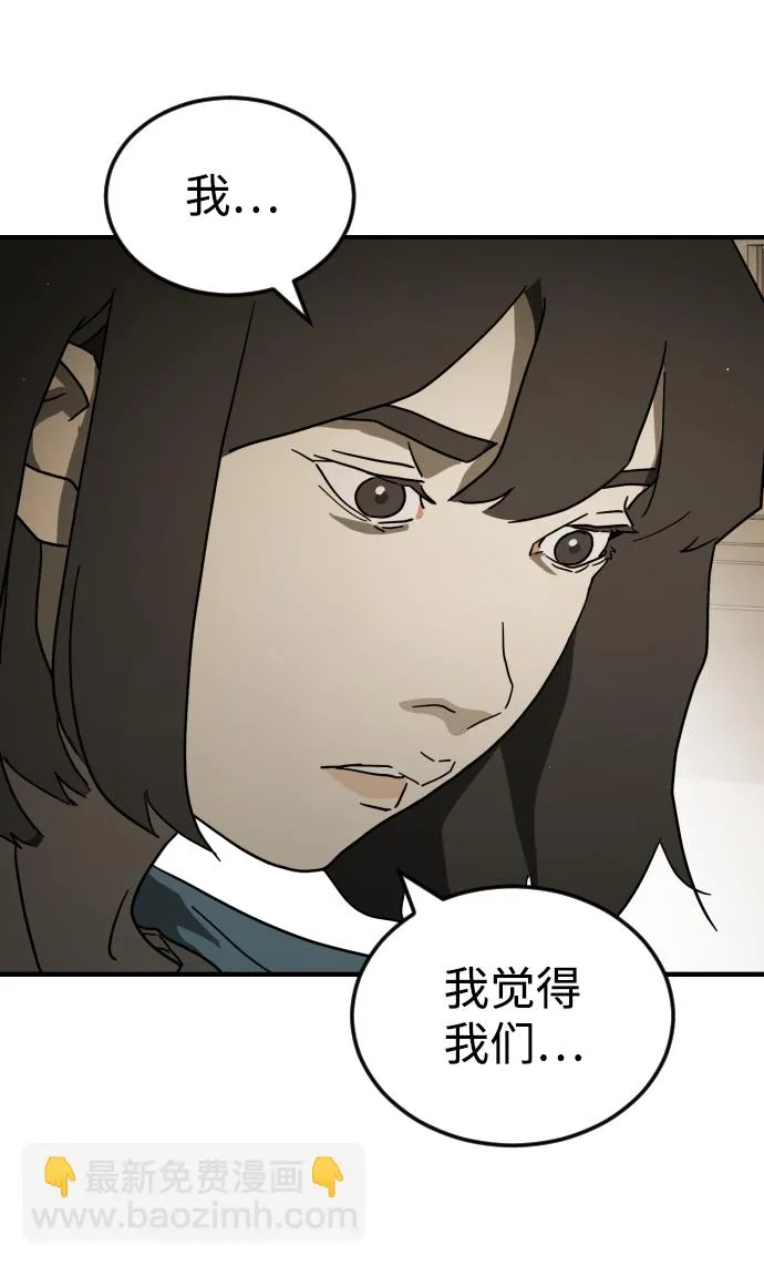 第83话 第21页