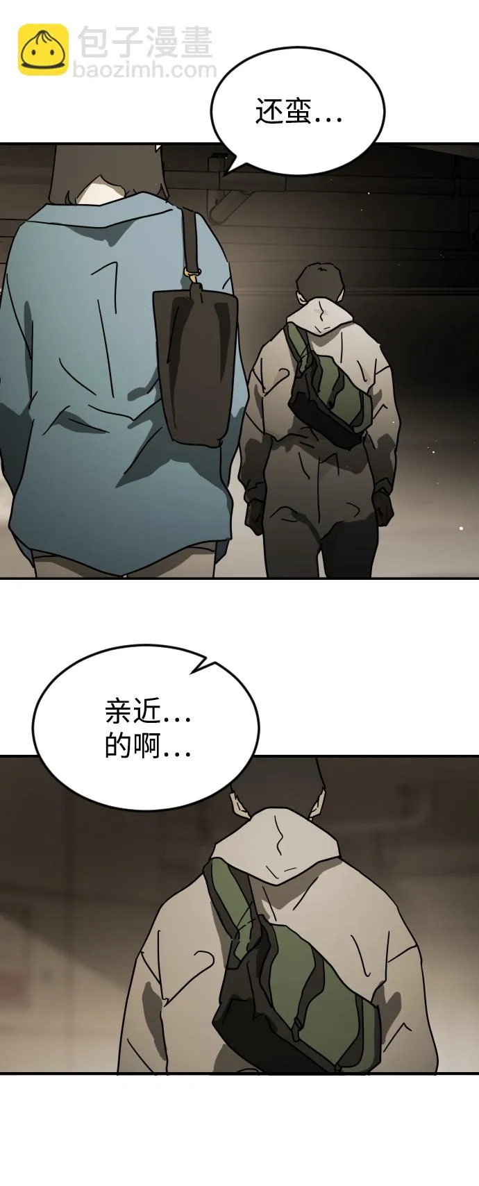 第83话 第22页
