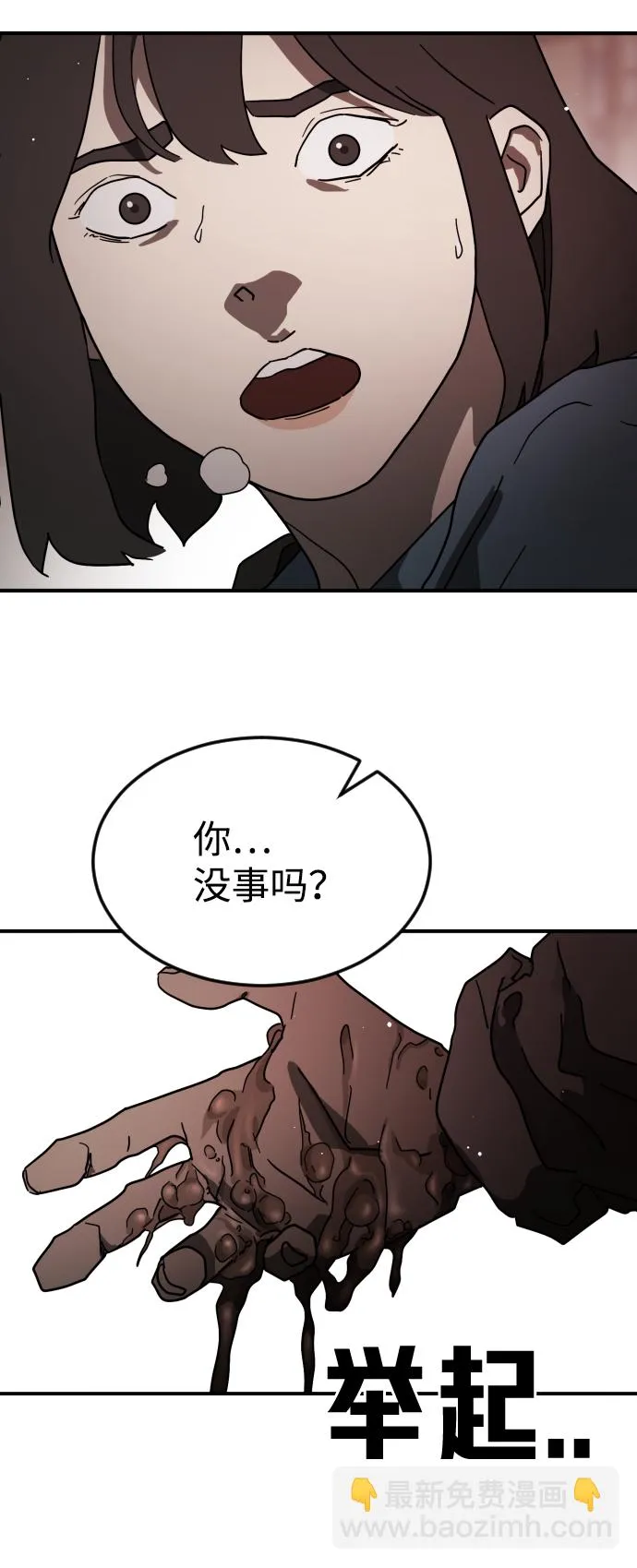 第83话 第42页