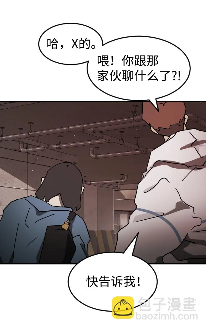 第83话 第52页