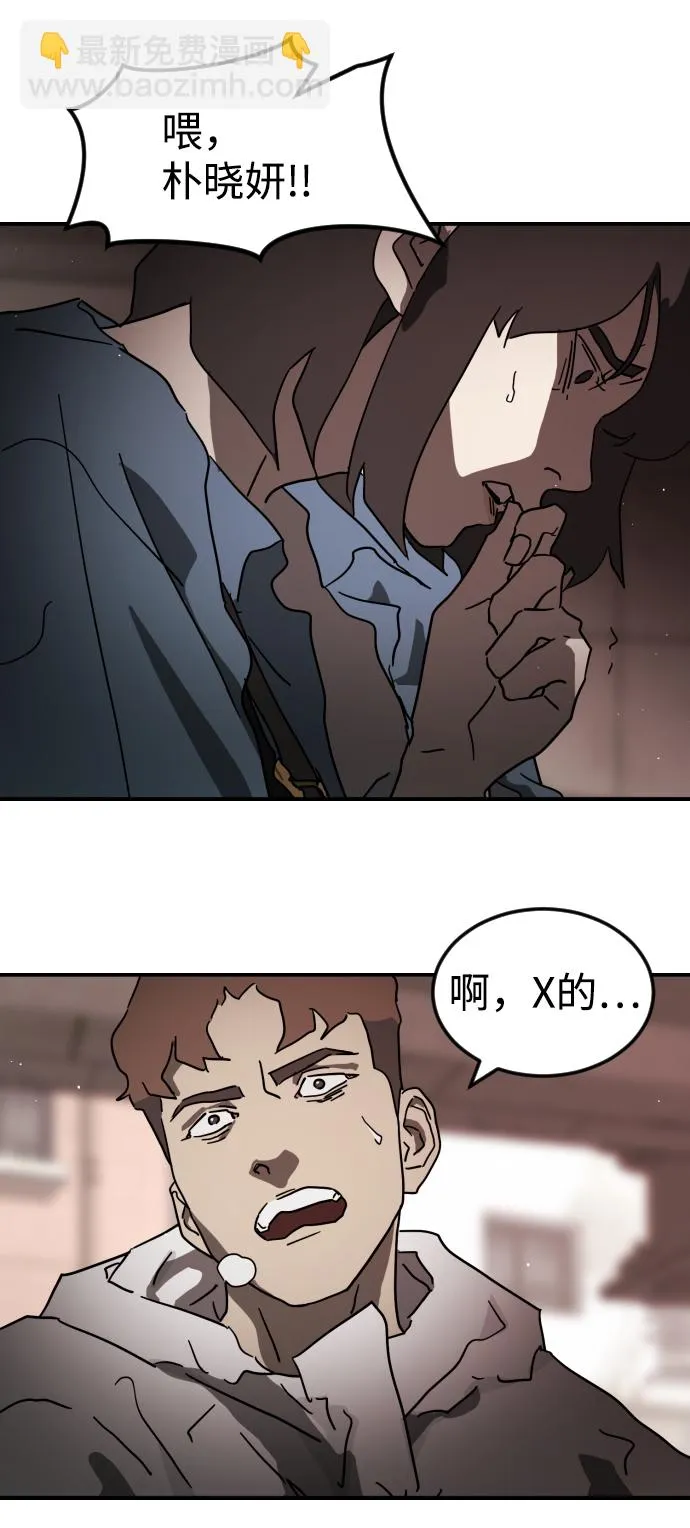 第83话 第53页