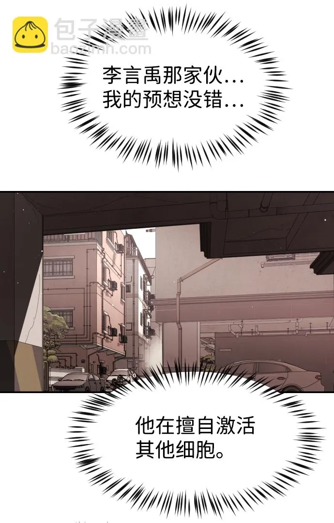 第83话 第54页