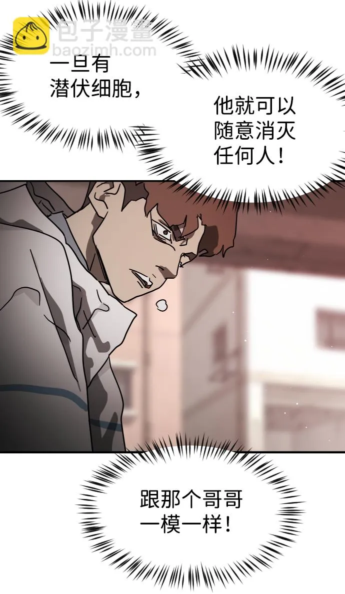 第83话 第55页