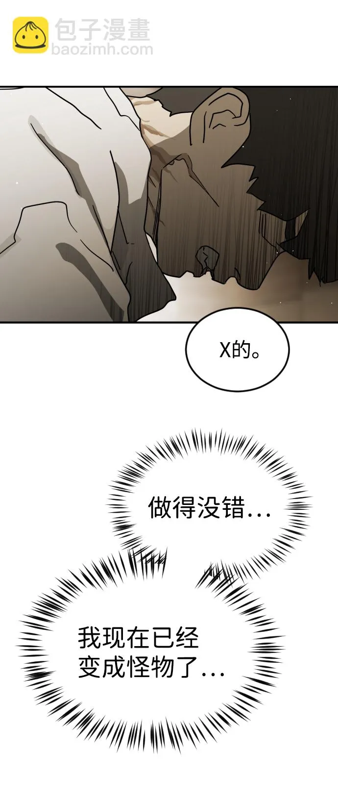 第83话 第61页