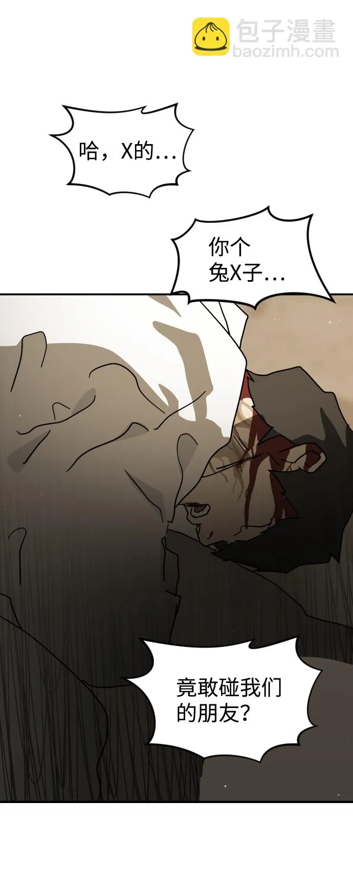 第83话 第67页