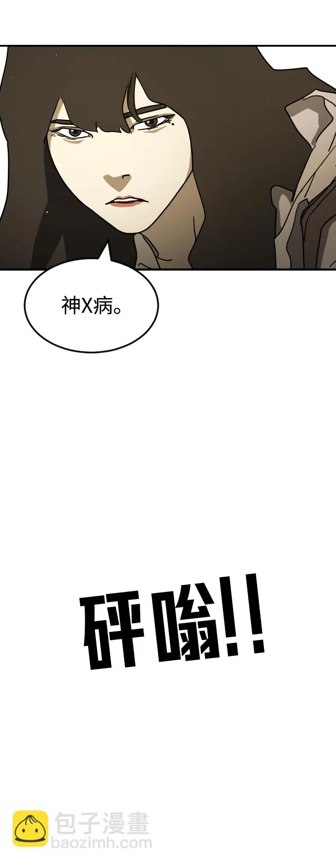 第83话 第72页