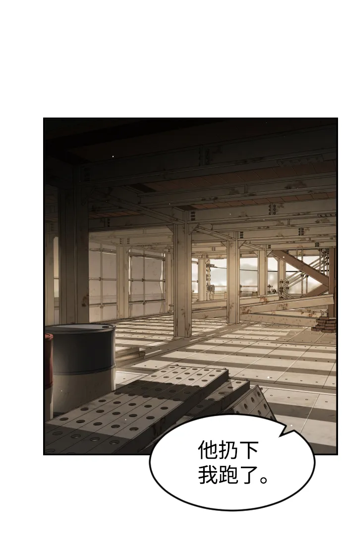 第83话 第77页