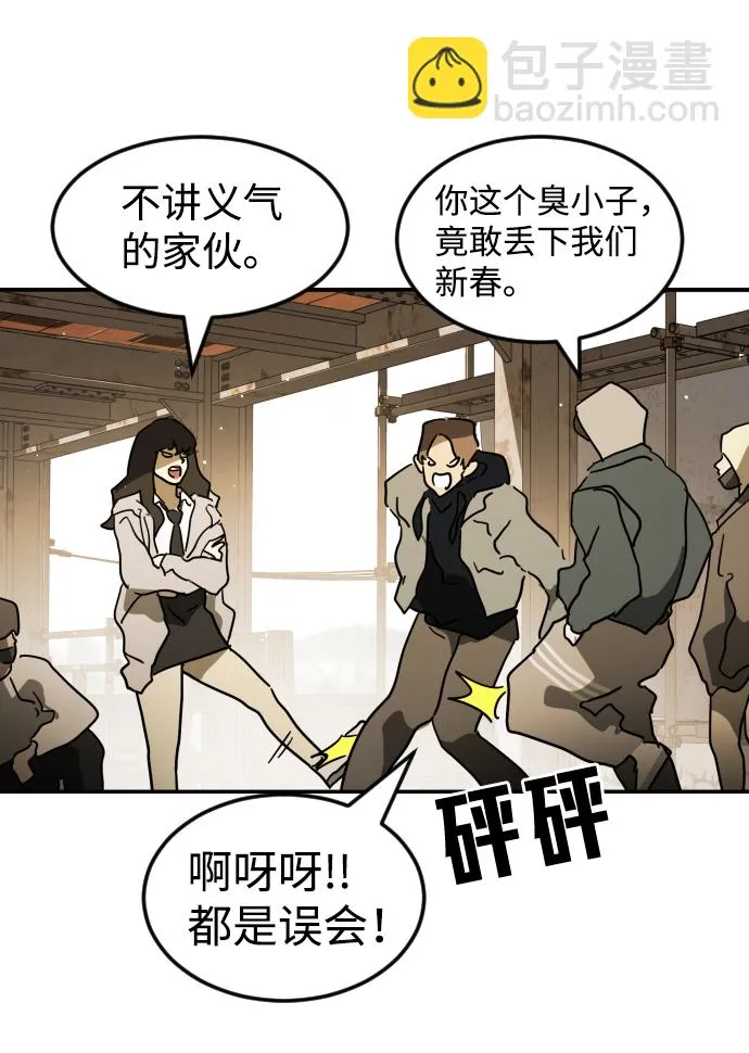 第83话 第78页