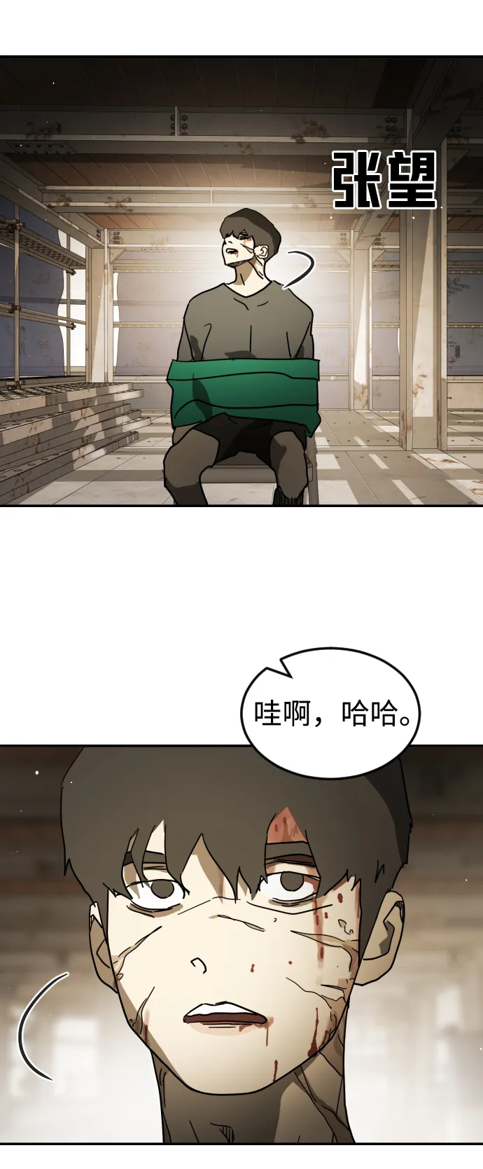 第83话 第80页