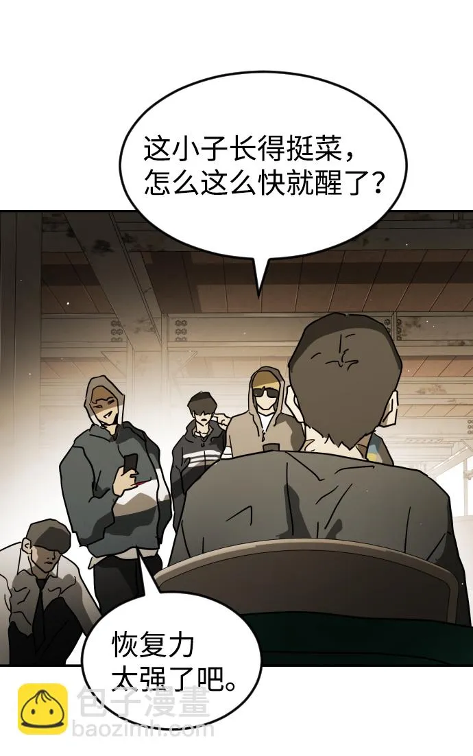 第83话 第81页