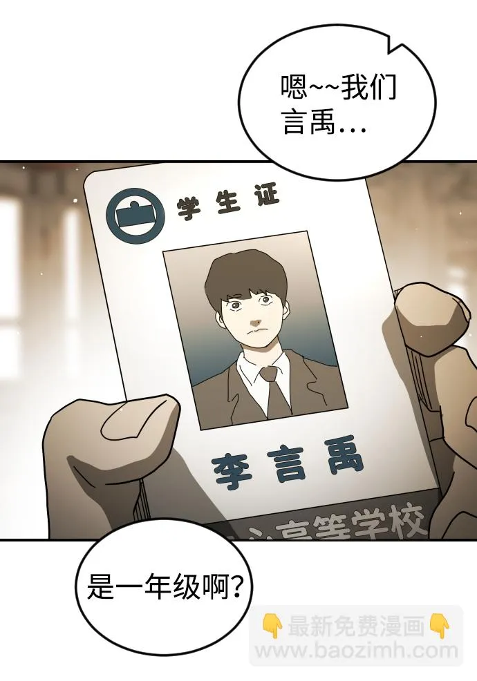 第83话 第82页