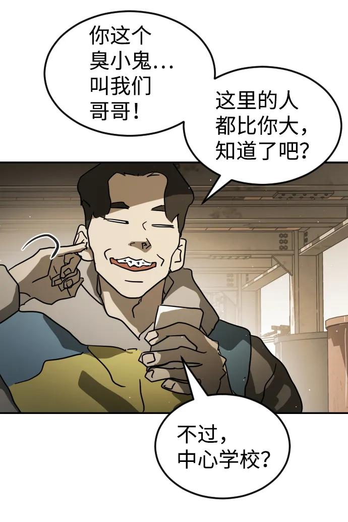 第83话 第83页
