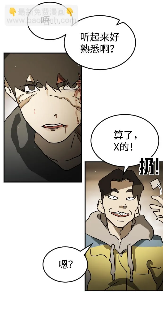 第83话 第84页