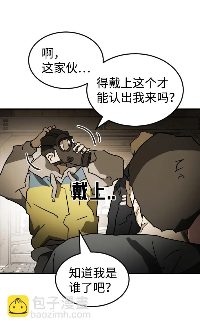 第83话 第85页