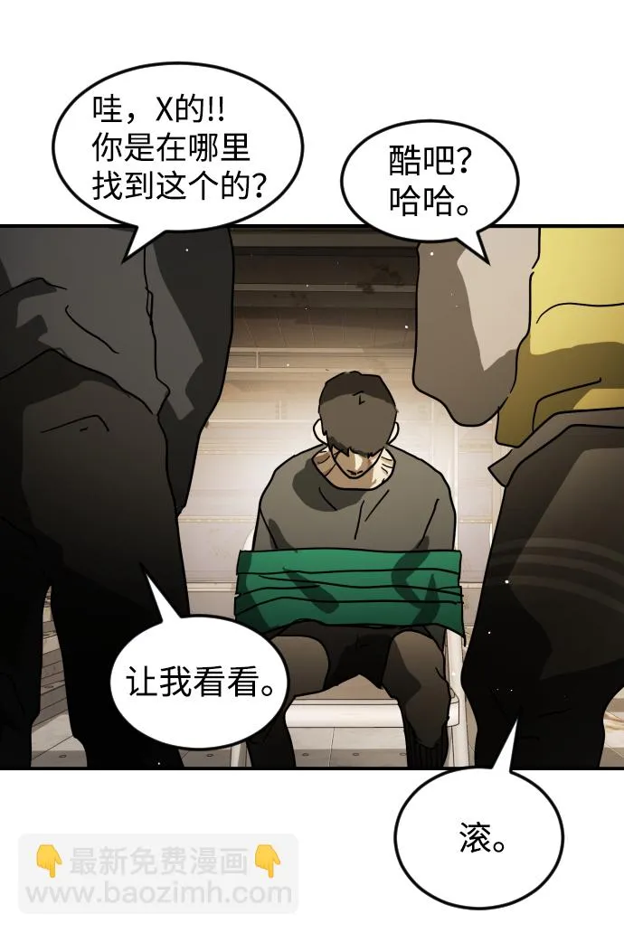 第83话 第86页