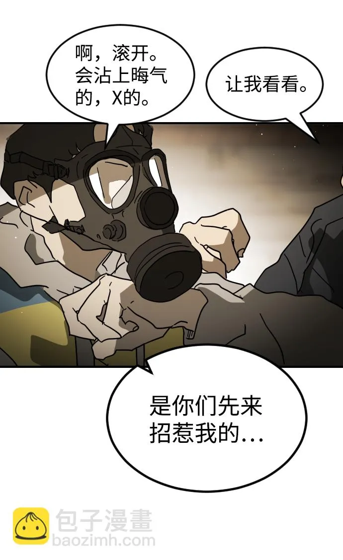第83话 第87页