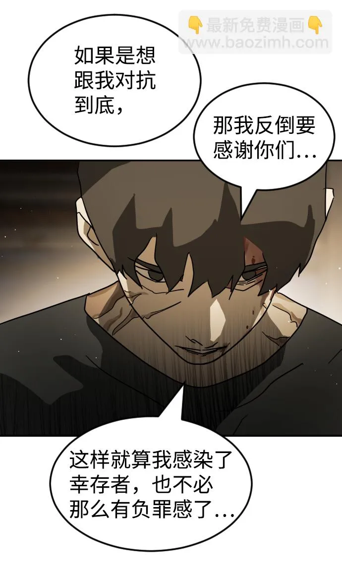 第83话 第88页