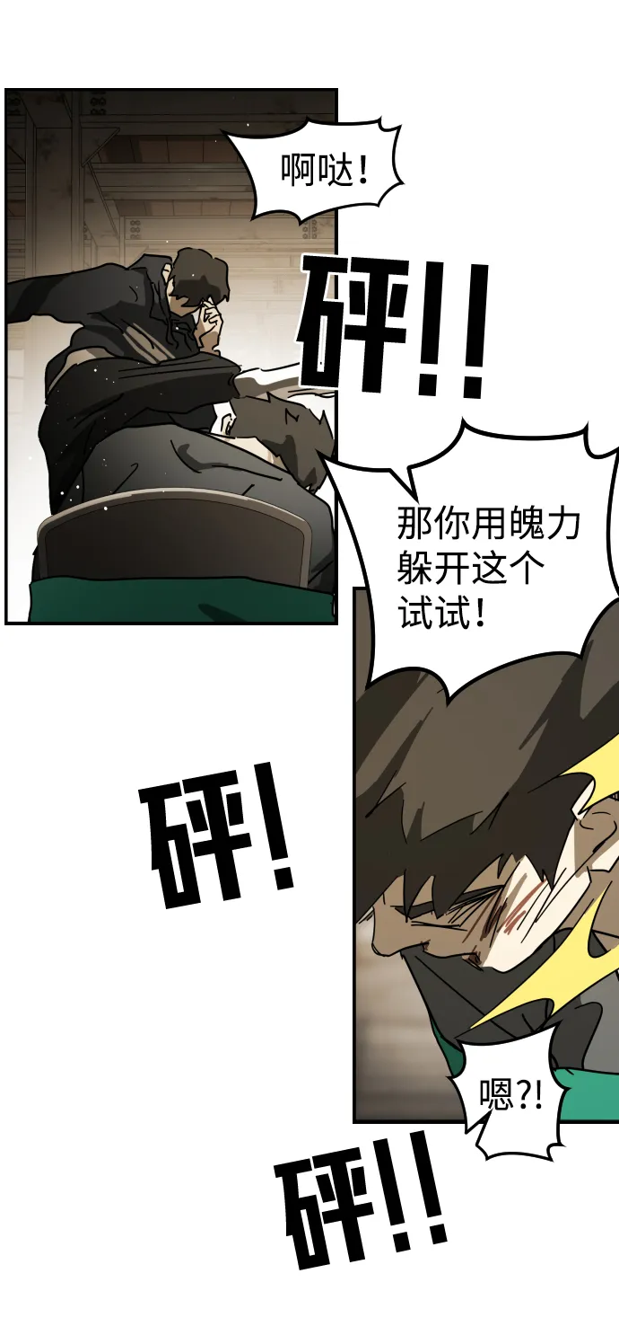 第83话 第90页