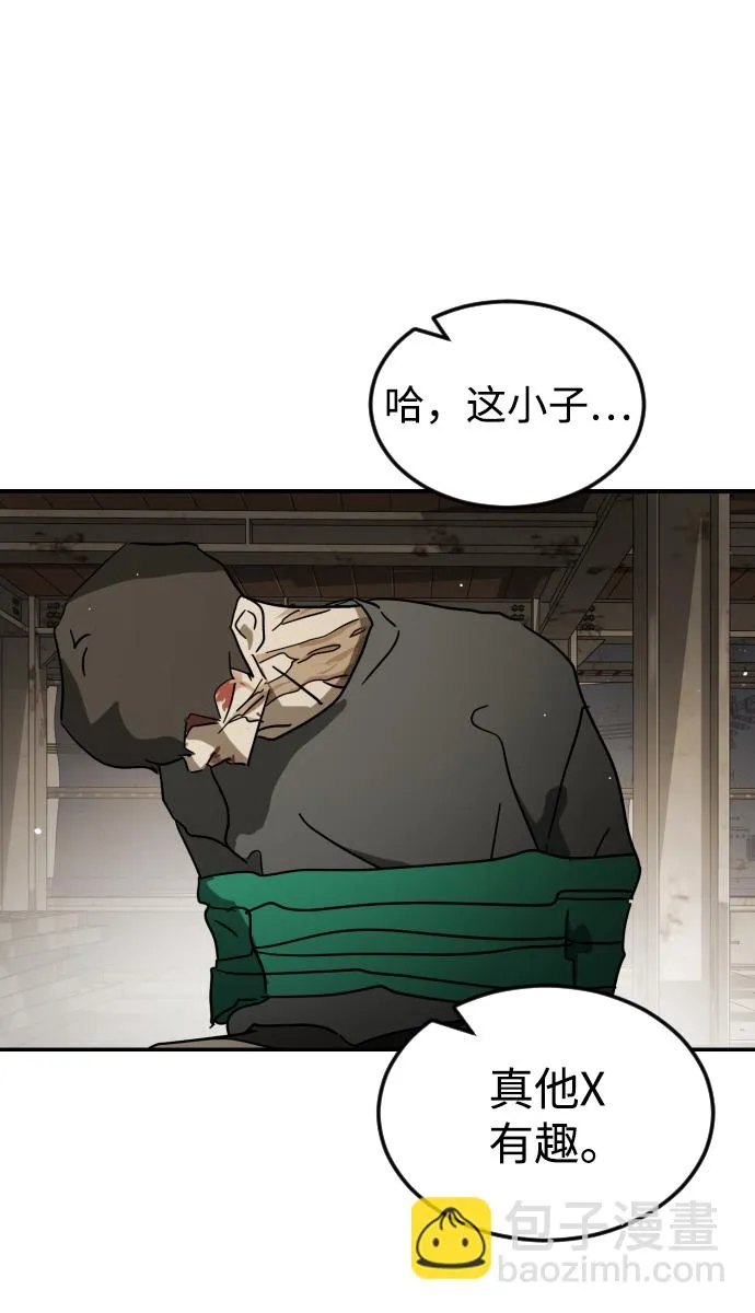 第83话 第91页