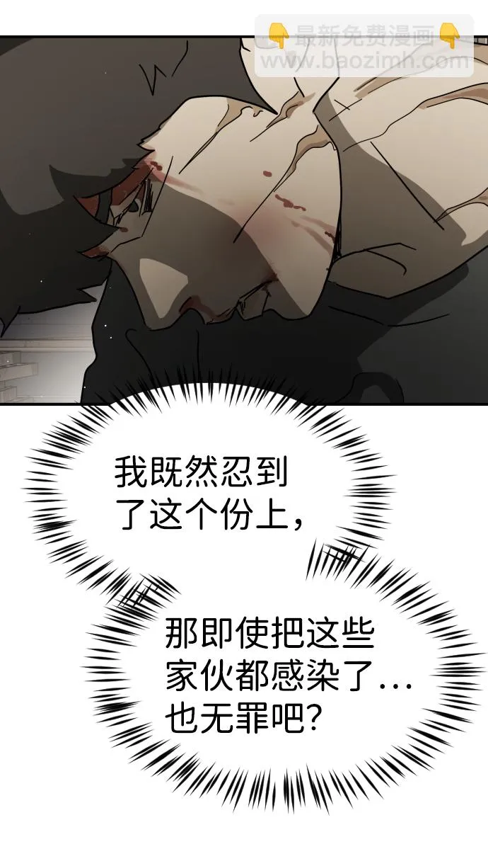 第83话 第92页