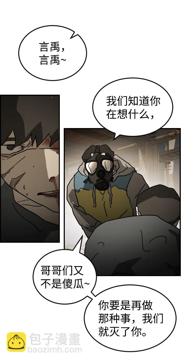 第83话 第93页